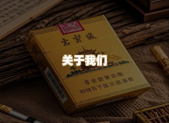 关于紫岚路香烟官网